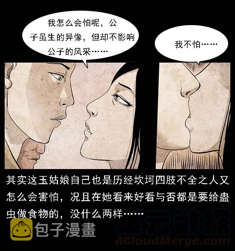 094 来自地府的恶鬼12