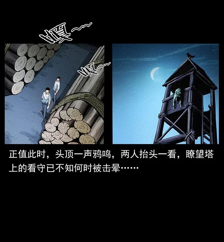 374 来吧！魔尸教41