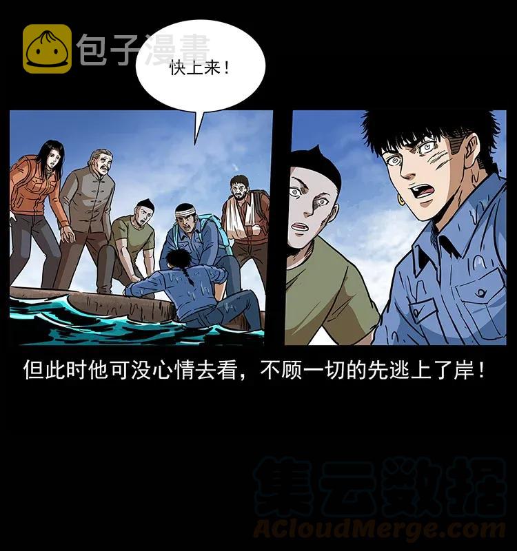 285 水蛟一族44