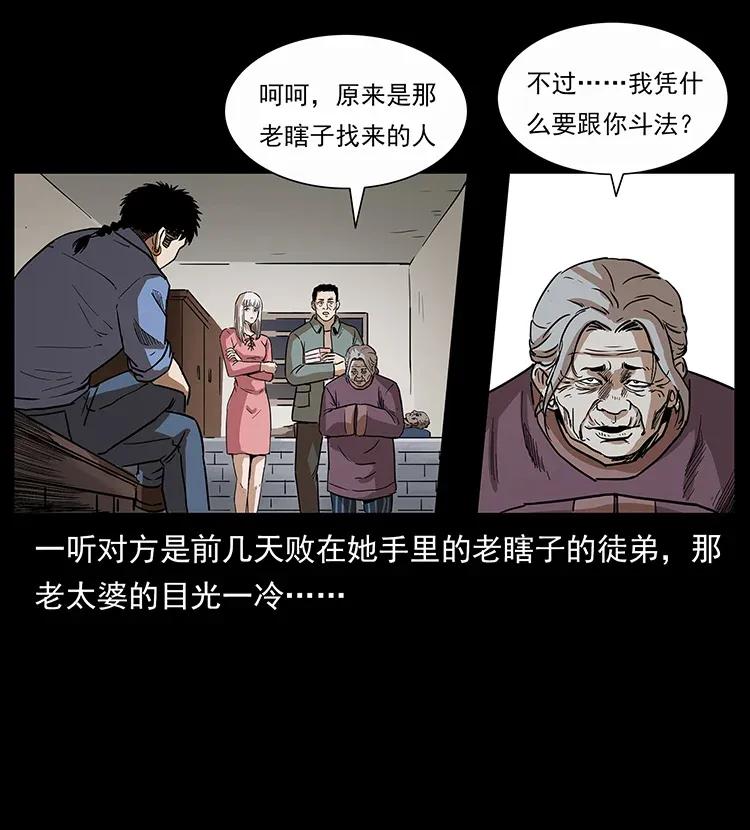 297 陈小狗斗法51