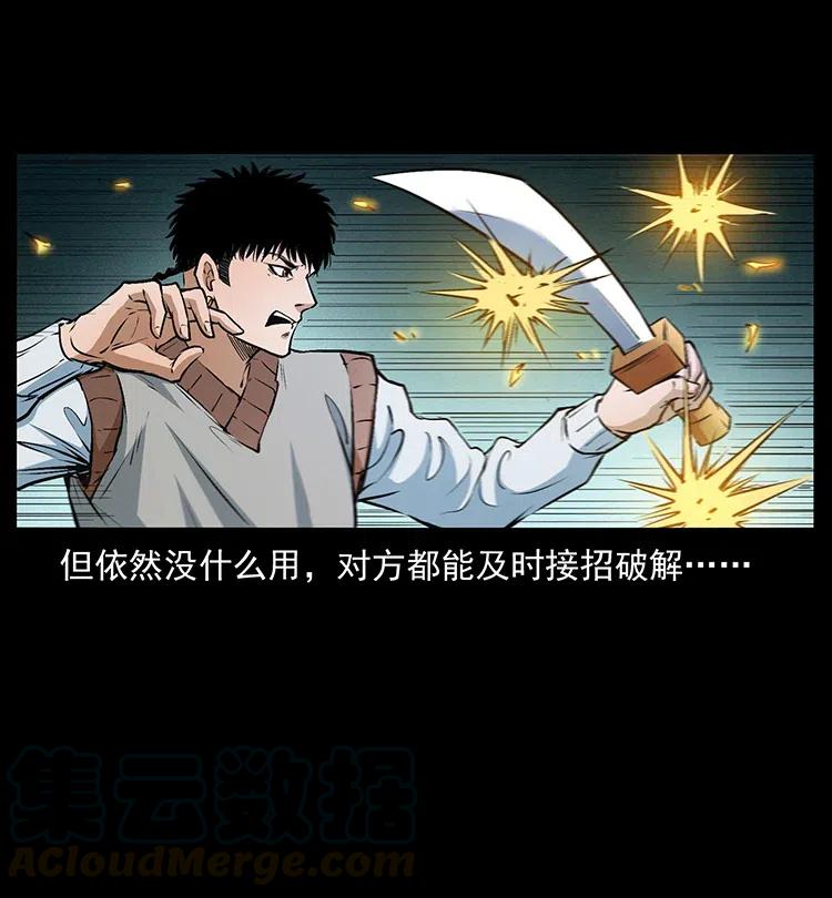 377 尸眼48