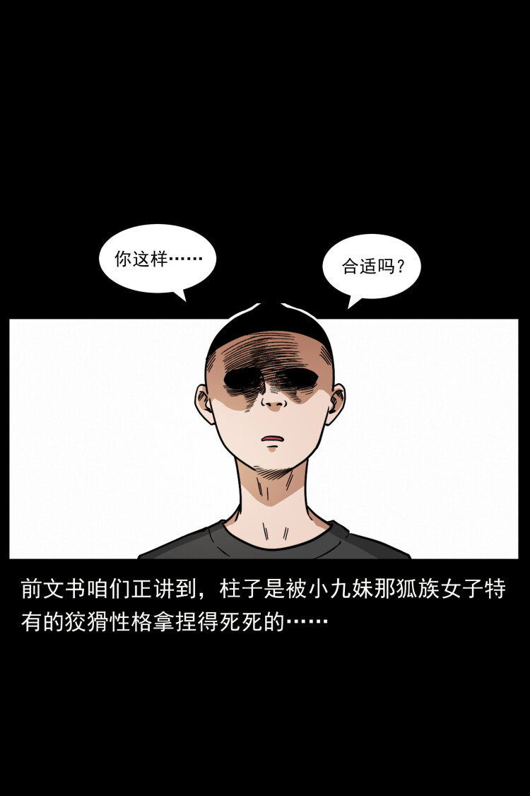 468 大哥的恐惧1