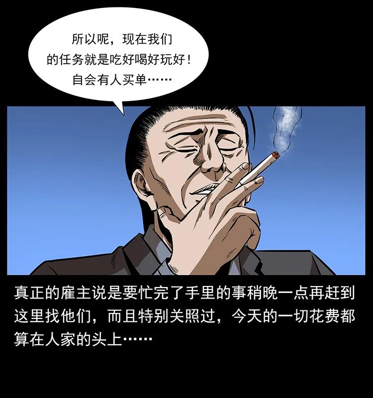 156 妖驹15