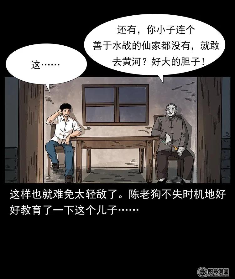 123 新龙骨87