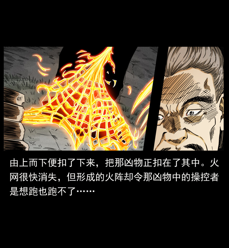 448 用火啊！73