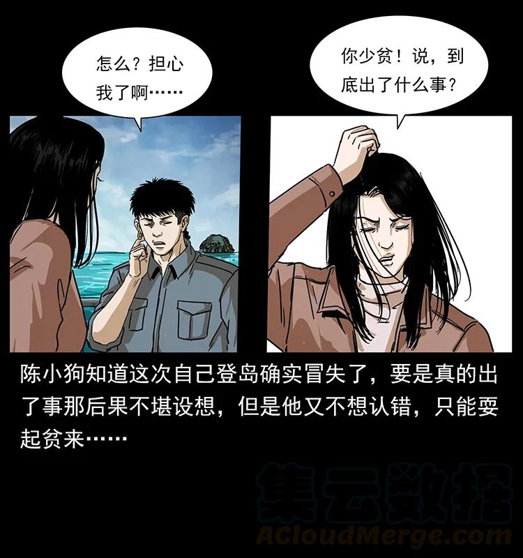 236 神秘的小岛84