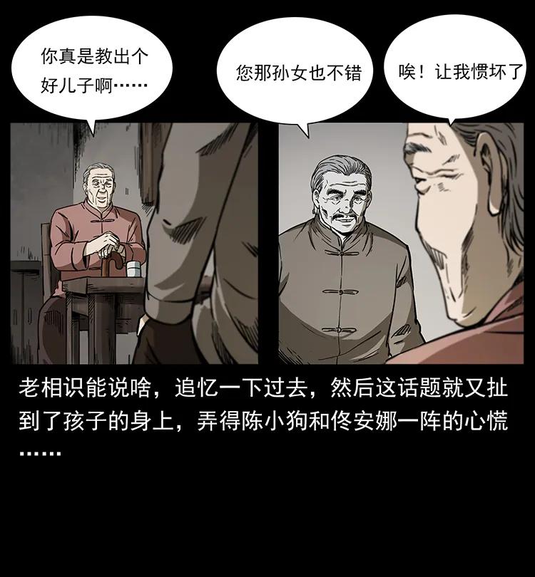 258 身后的危机19