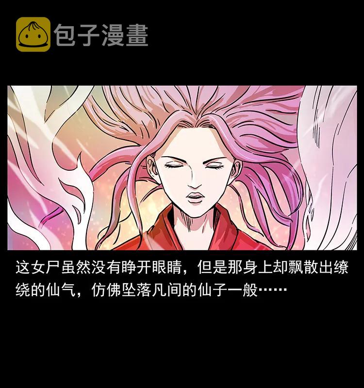 219 蚩龙抬棺37