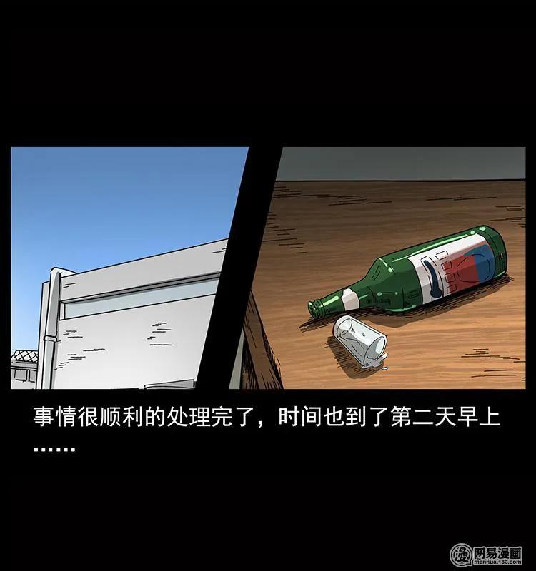 151 京西烧骨塔（下）77