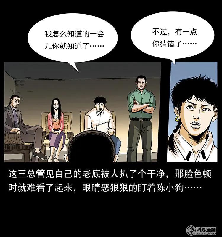 149 不死的老鬼51