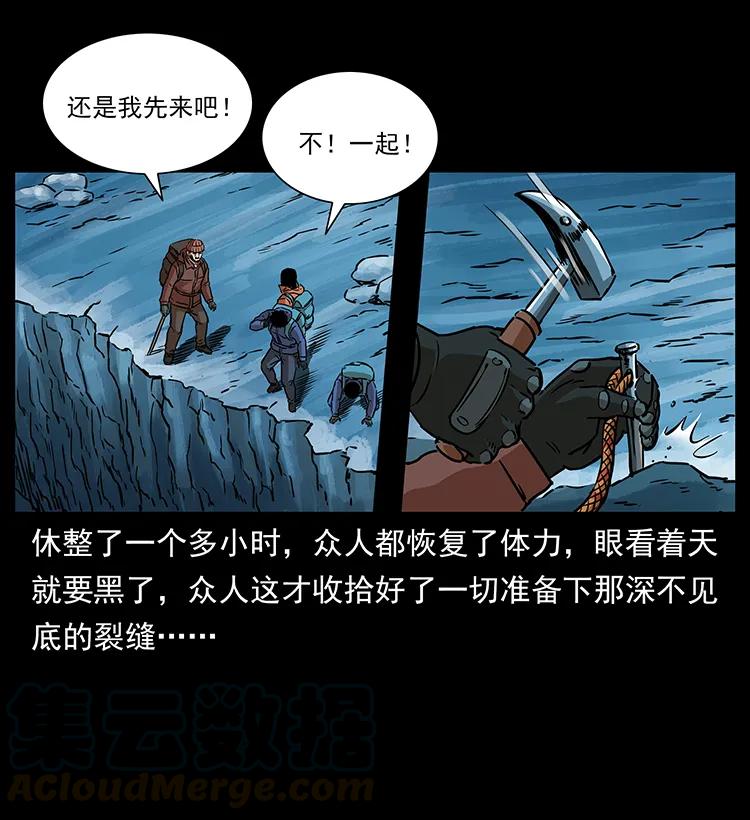 266 昆仑之眼80