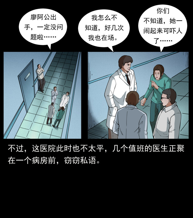 428 半山诡事15