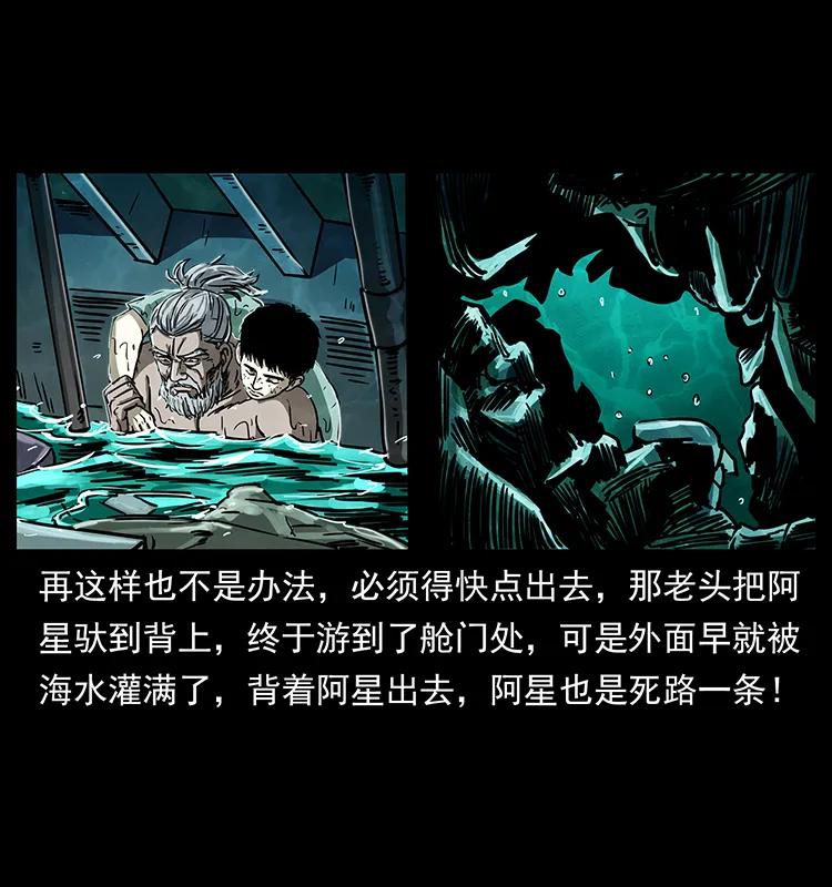 243 大战海阎王70