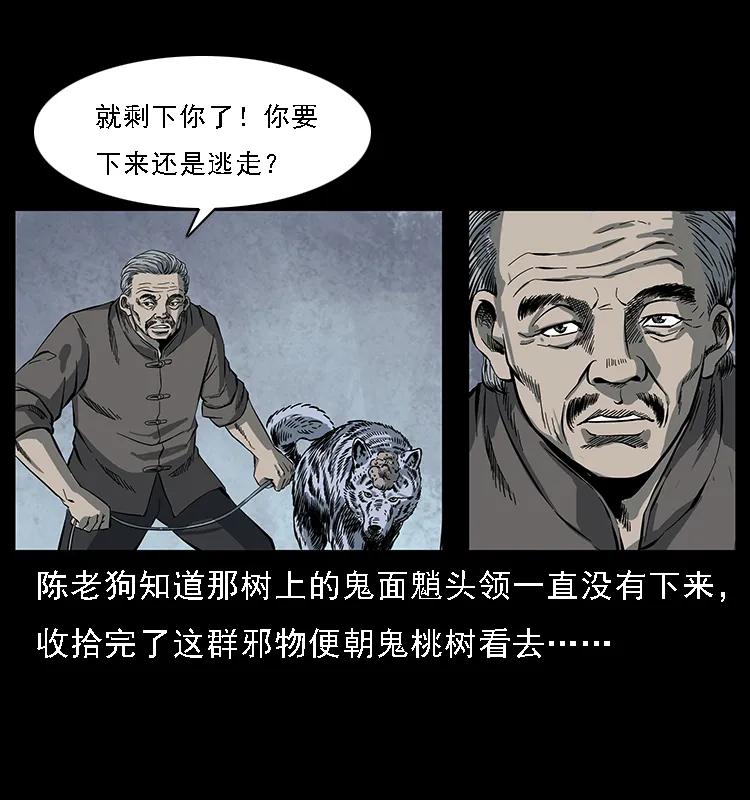 083 鬼面魈19