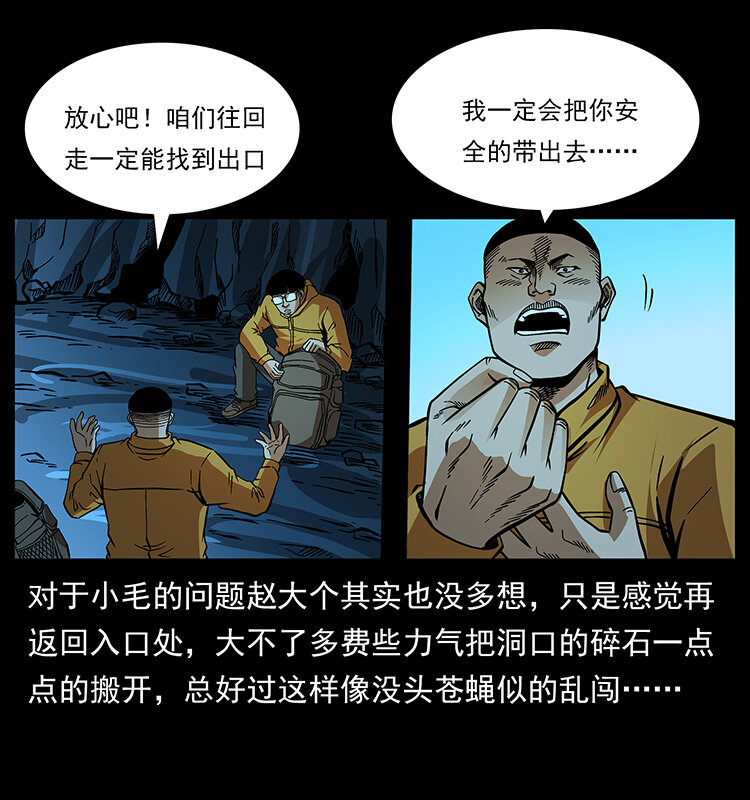 178 引蛇出洞12