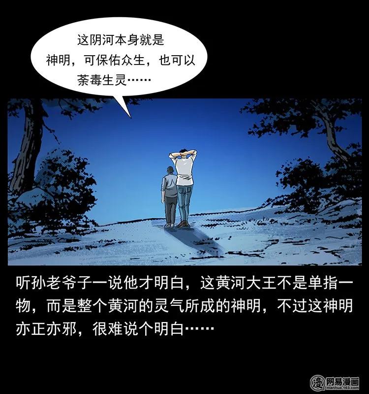 129 通天鼋18