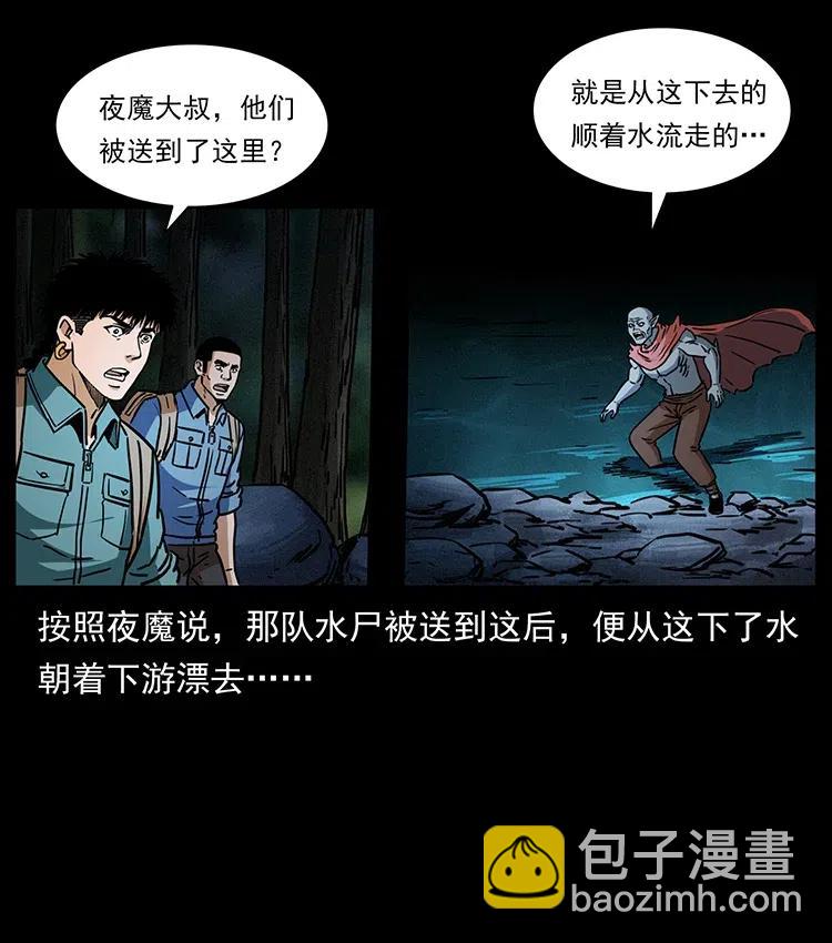 337 向魔教出发37