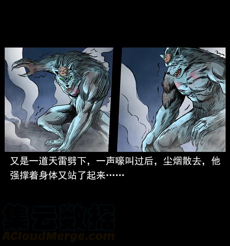 269 昆仑守卫76