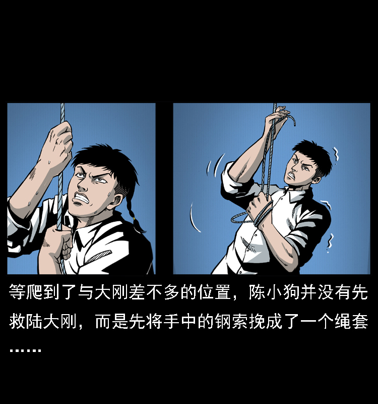 019 陈小狗捉鬼（上）57