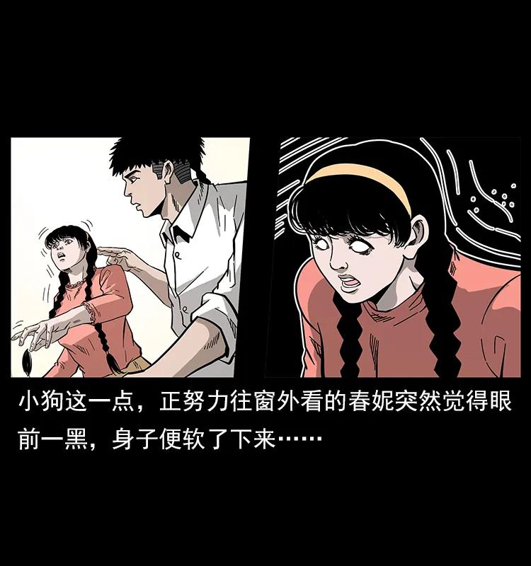 113 胎煞37