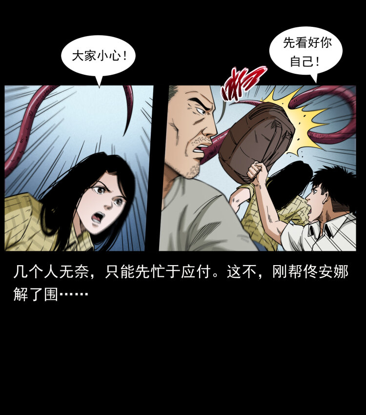 437 墓道凶灵5