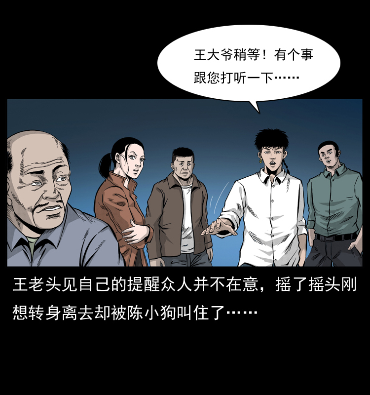 055 探虬骨5