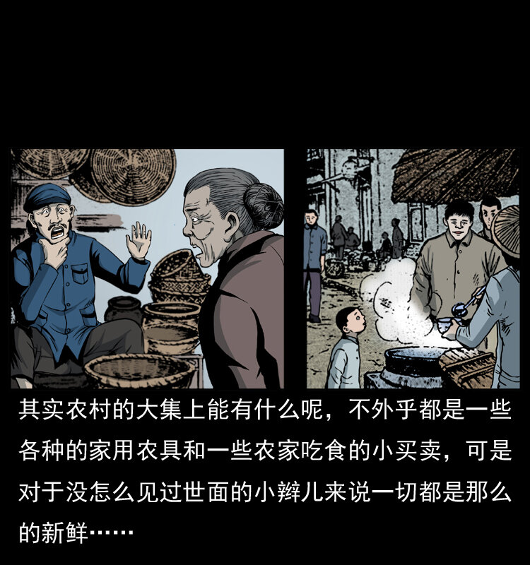 009 刘瞎子22
