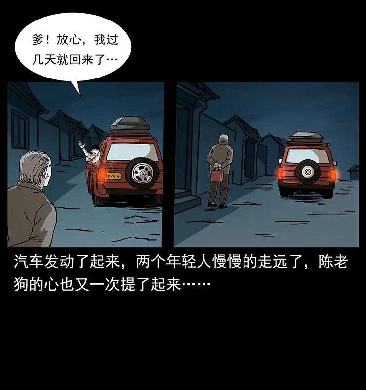 233 又见养鬼人19
