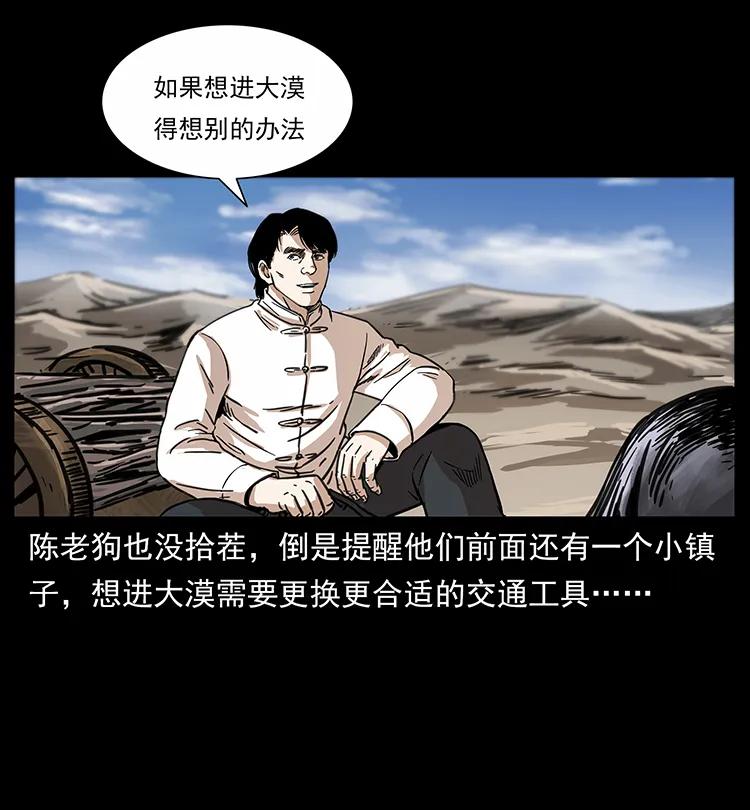 255 天阴石27