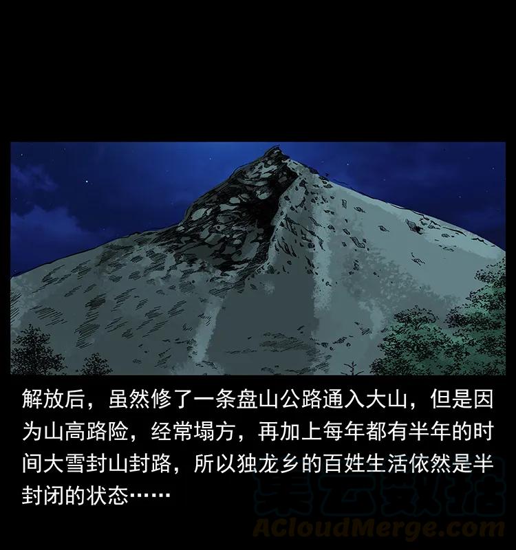 168 独龙乡64