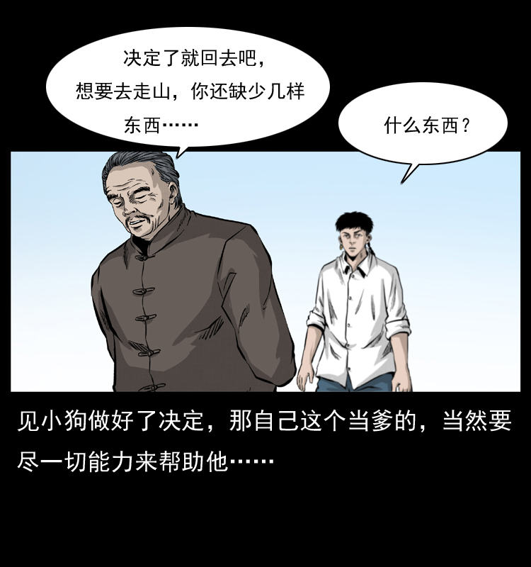 051 赤龙之仙儿23
