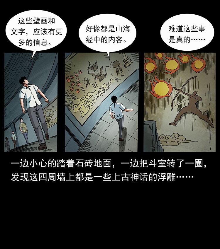 439 羽人通道51