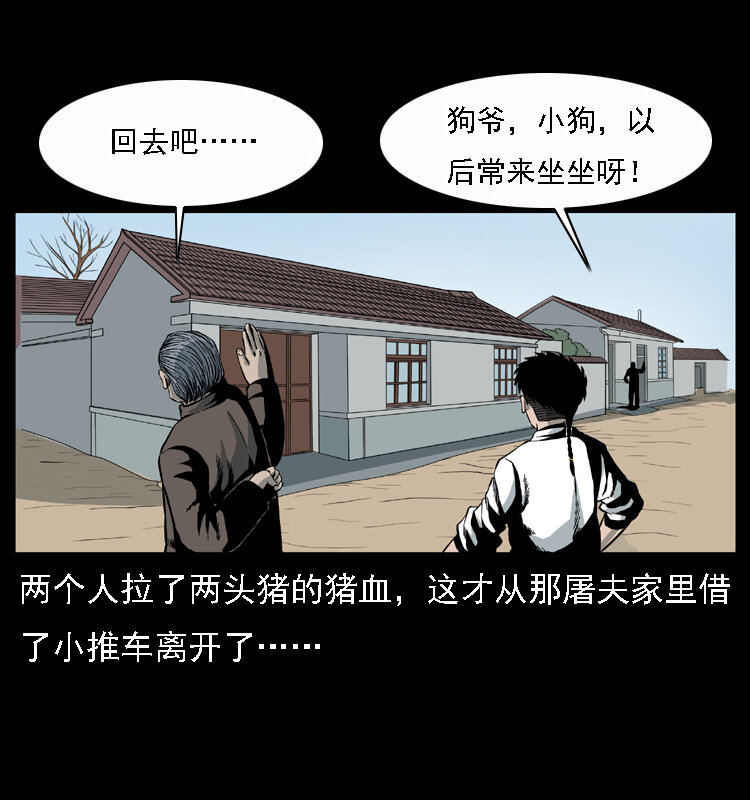 013 养尸地10