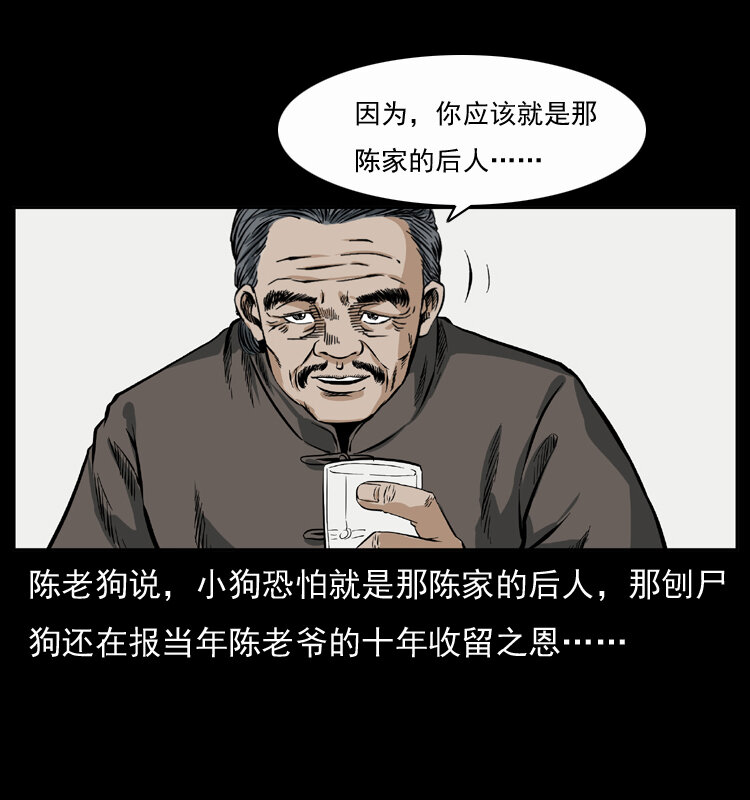 048 刨尸狗传奇174