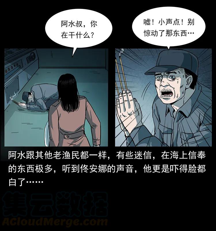 238 海上也有阴兵借道？24