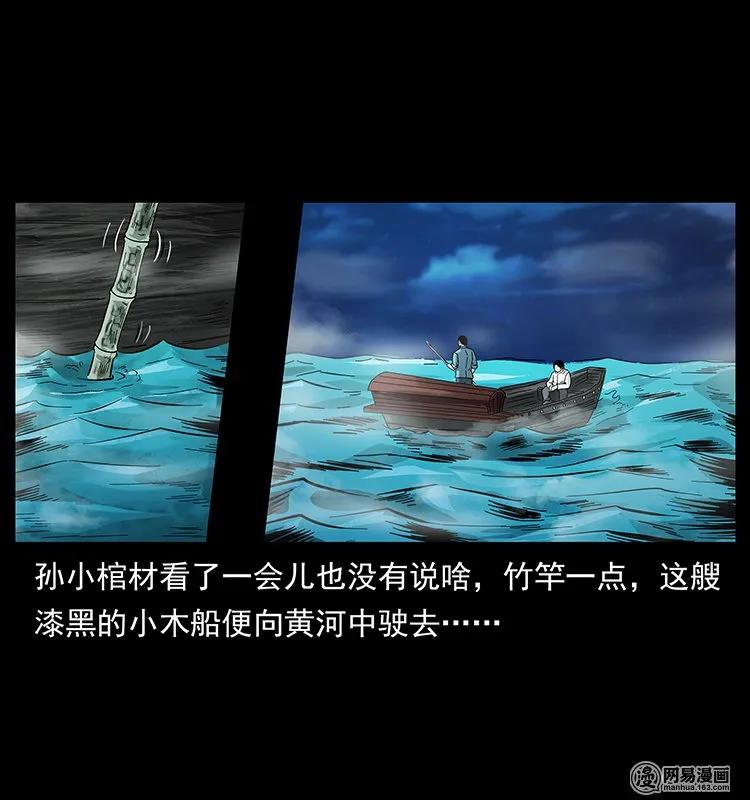 125 阴河捞尸人34