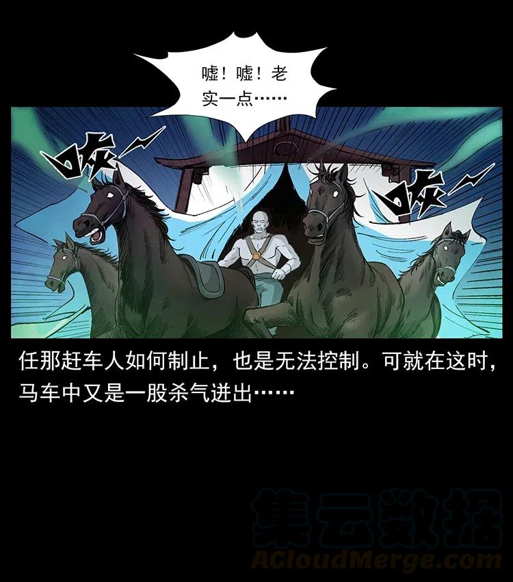 379 皮家三鬼24