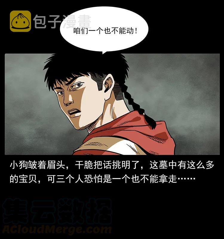 217 最可怕的危机40