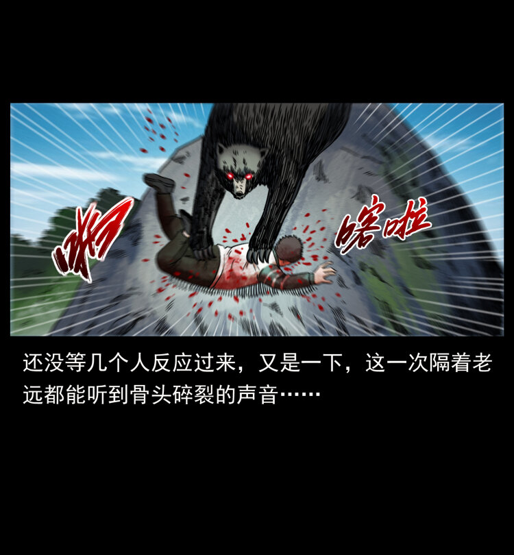 462 边城诡事67