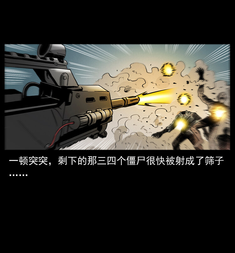 438 变异尸毒44