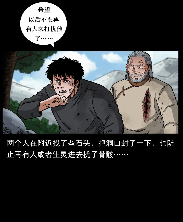 467 欢迎进入萨满世界59