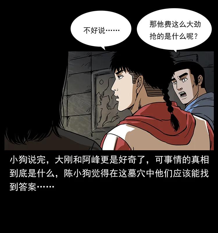 216 守墓恶灵30