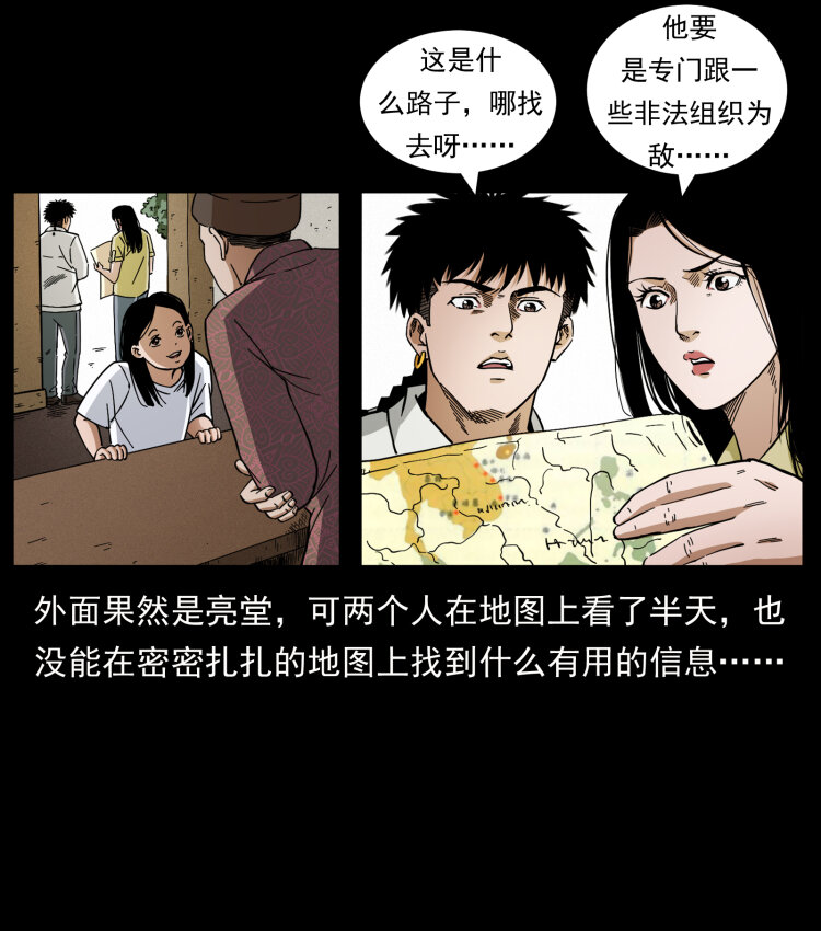 435 凶鬼猎人17