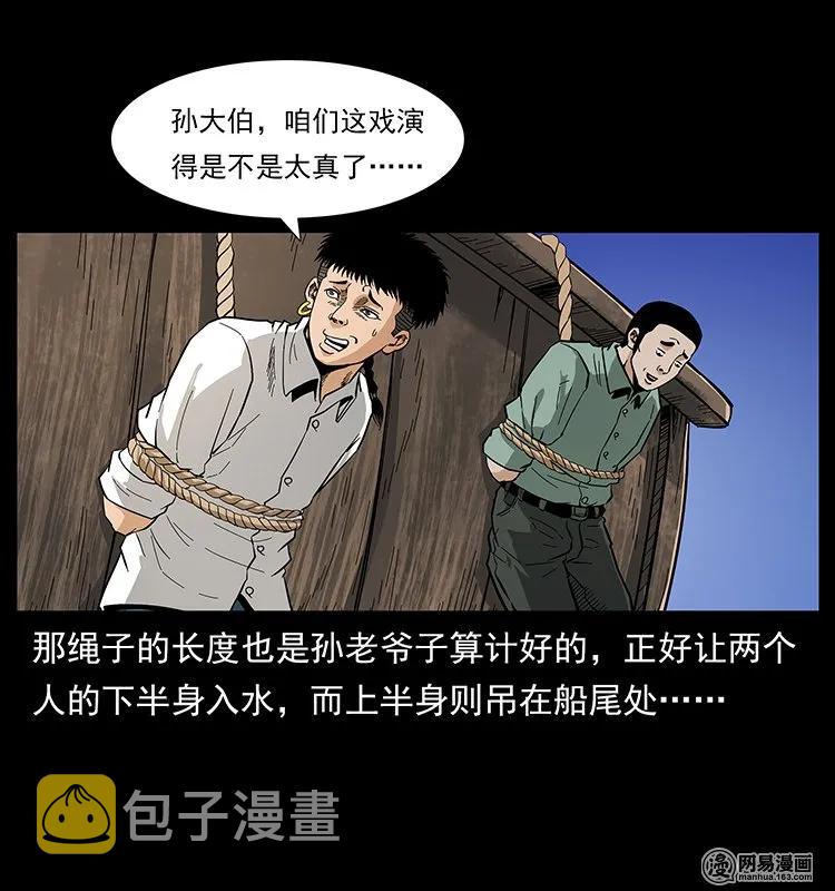 130 大战通天鼋13