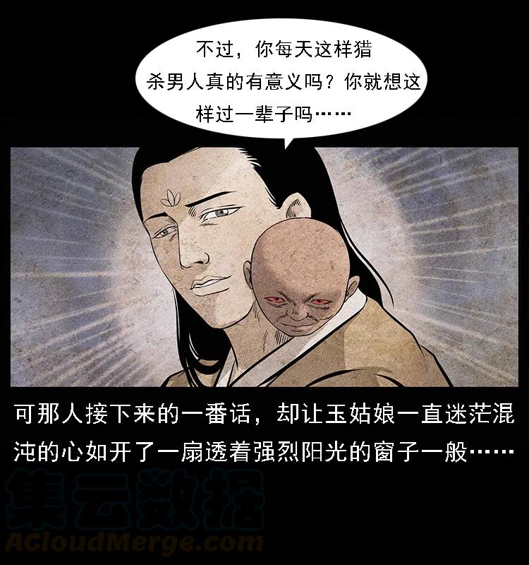 094 来自地府的恶鬼20