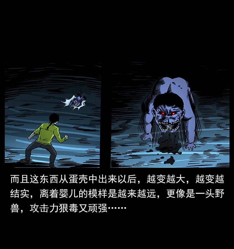 182 痋毒婴煞5
