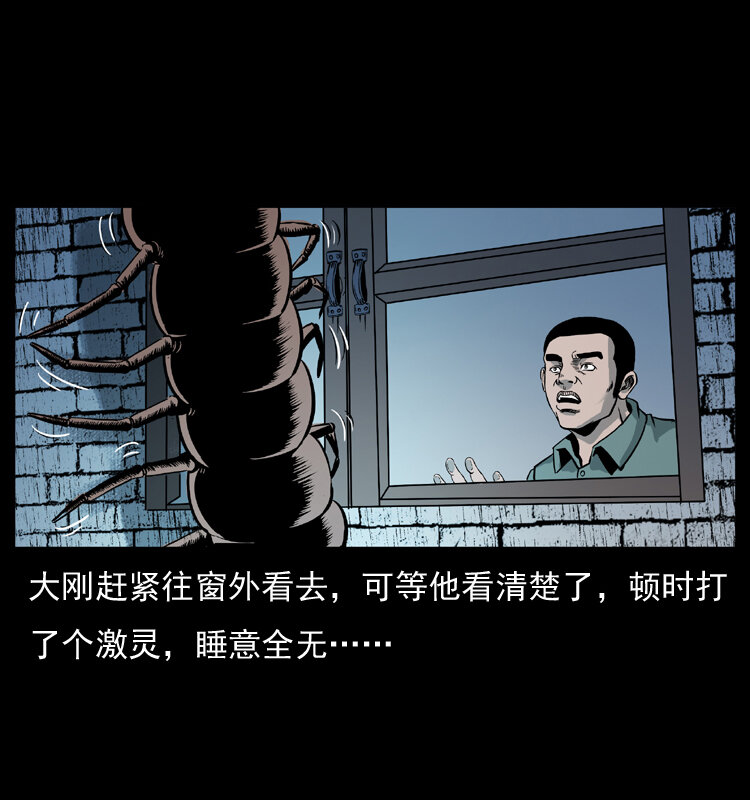 026 妖宅19