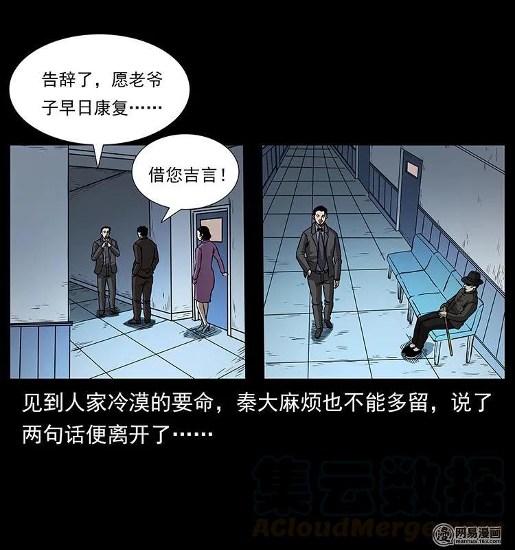 154 怪病12