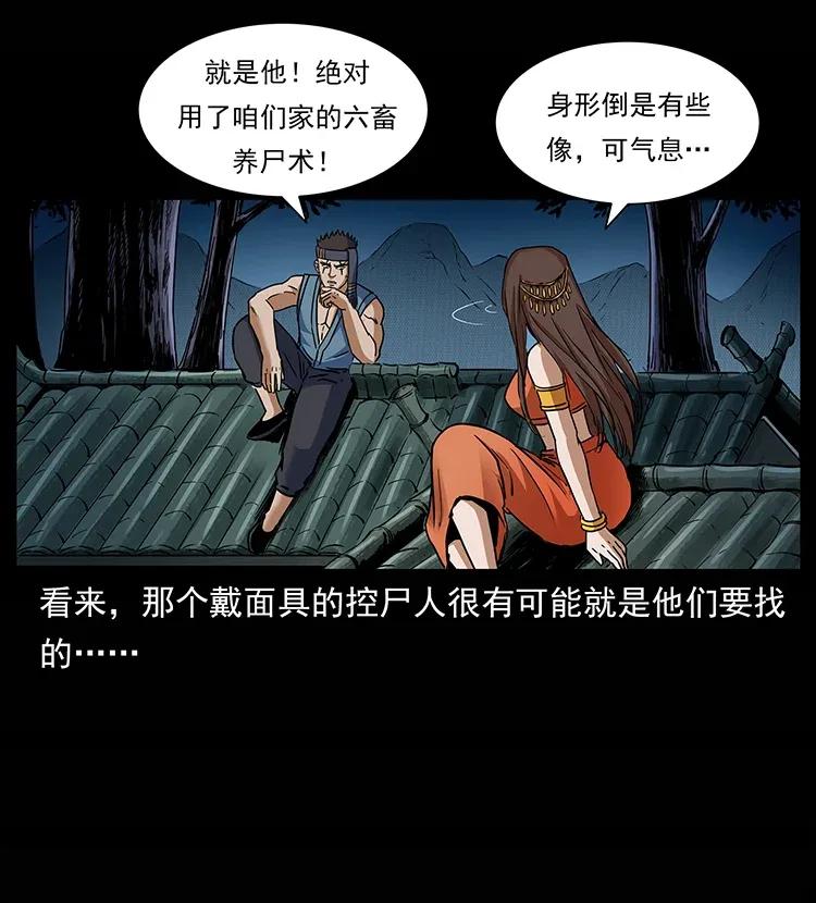 302 湘西寻尸58