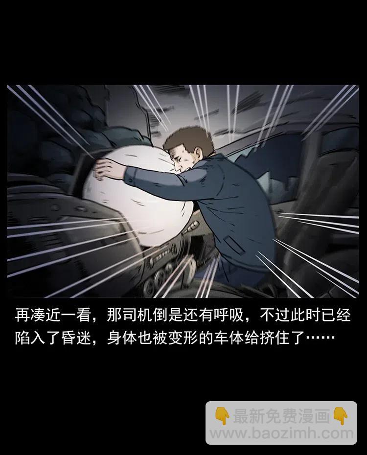 333 湘西的下马威53